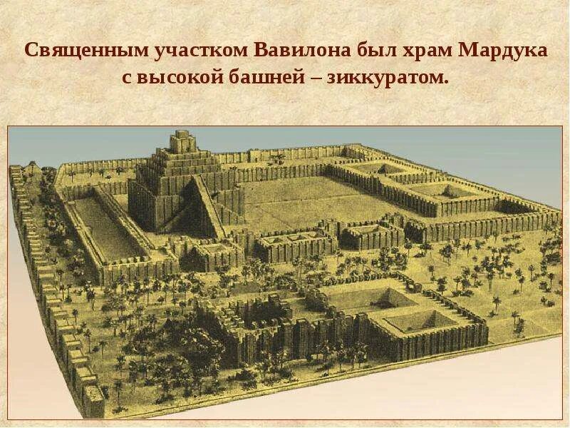 Вавилонская церковь. Вавилонская башня зиккурат. Вавилонская церковь. Вавилонская церковь. Зиккурат этеменанки в вавилоне.