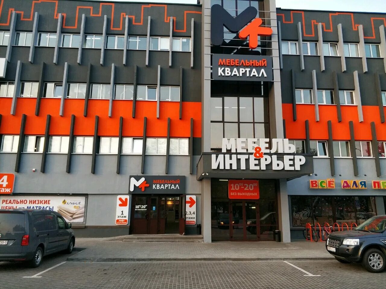 Мебельный квартал ул барыкина 155 гомель фото