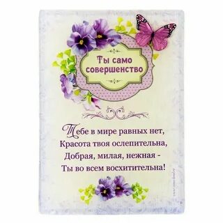 Как выбрать совершенство