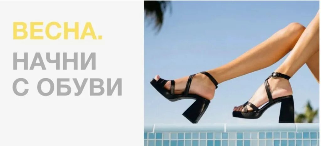 Rendez vous обувь интернет женская. Весенняя коллекция обуви. новая весенняя коллекция обуви. рандеву обувь.