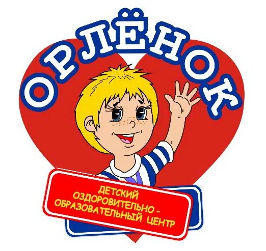 Программа летнего лагеря орлята