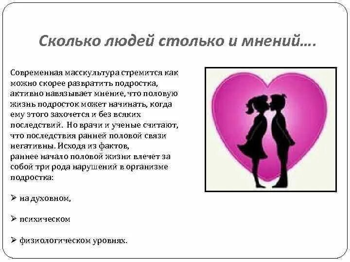 Столько мнений