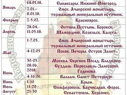 Сайт кольцово расписание