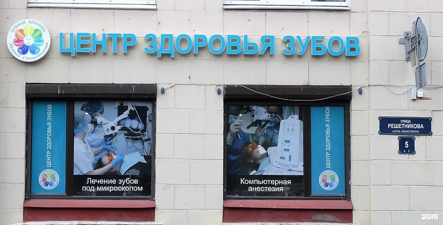 Колледж решетникова 5. Колледж решетникова 5. Решетникова 5 екатеринбург. Ул. Свердловский колледж искусств и культуры екатеринбург.