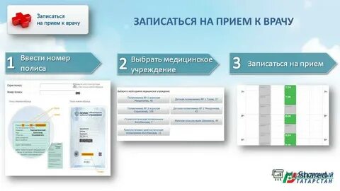 Мосдерма запись на прием москва