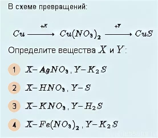 Схеме превращений соответствует уравнение
