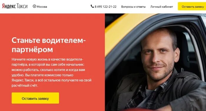 Таксист фото. Такси москва. Как стать шофером. Такси несколько машин. Стать водителем такси москва.