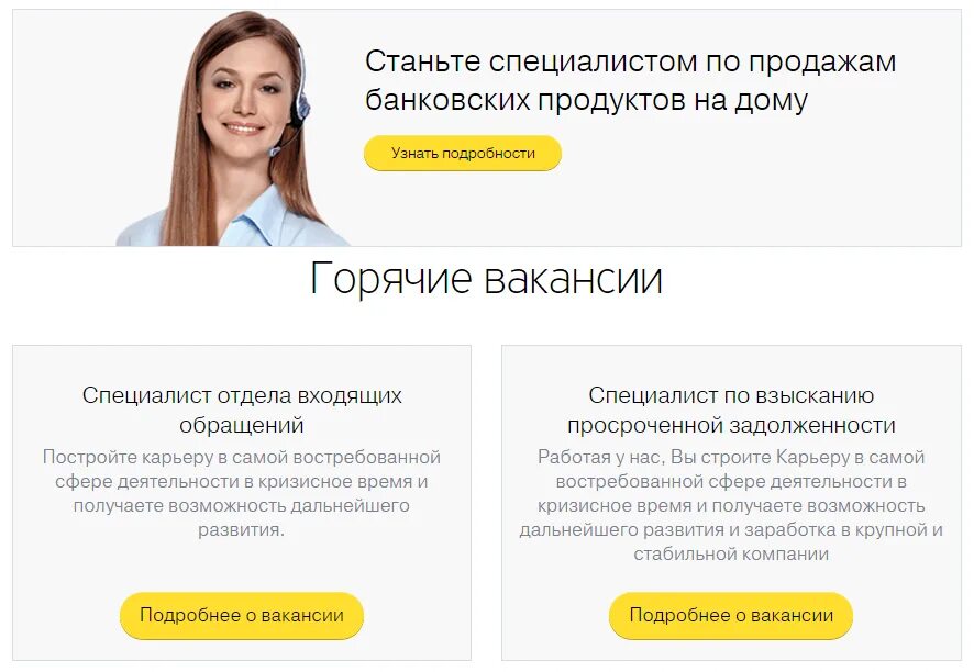 Специалист отдела взыскания. Отзывы специалистов по взысканию. Специалист по взысканию задолженности сбер. Обязанности кредитного специалиста. Специалист по взысканию задолженности.