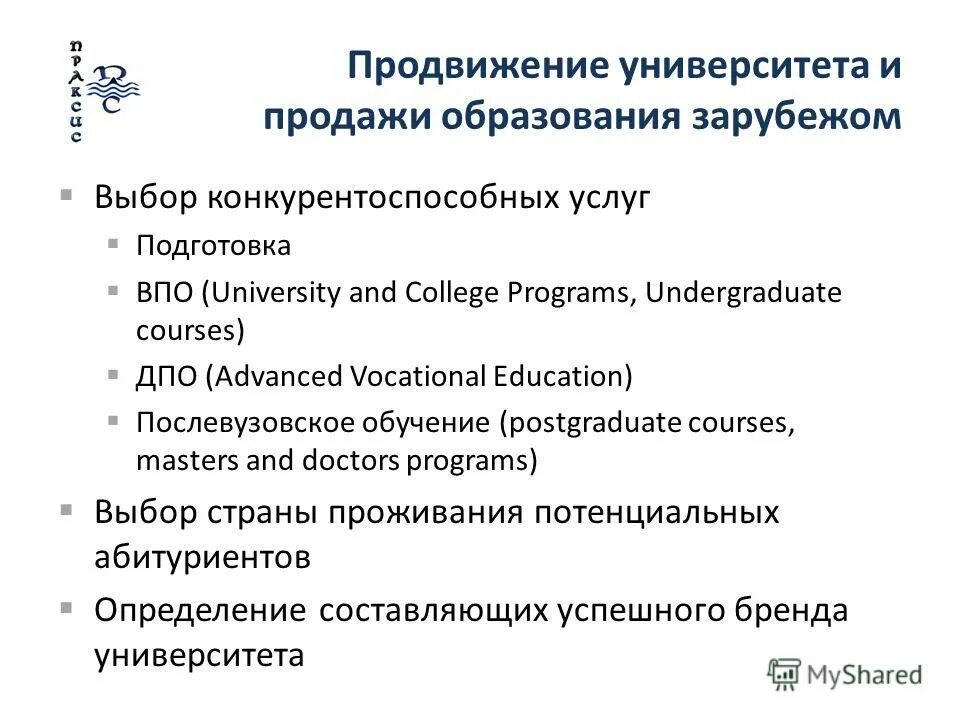 продвижение университета. итмо приемная комиссия. продвижение вузов. семинар по вопросам подготовки инновационных проектов. продвижение учебных заведений.