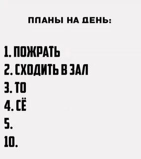 Хочу пойти в зал