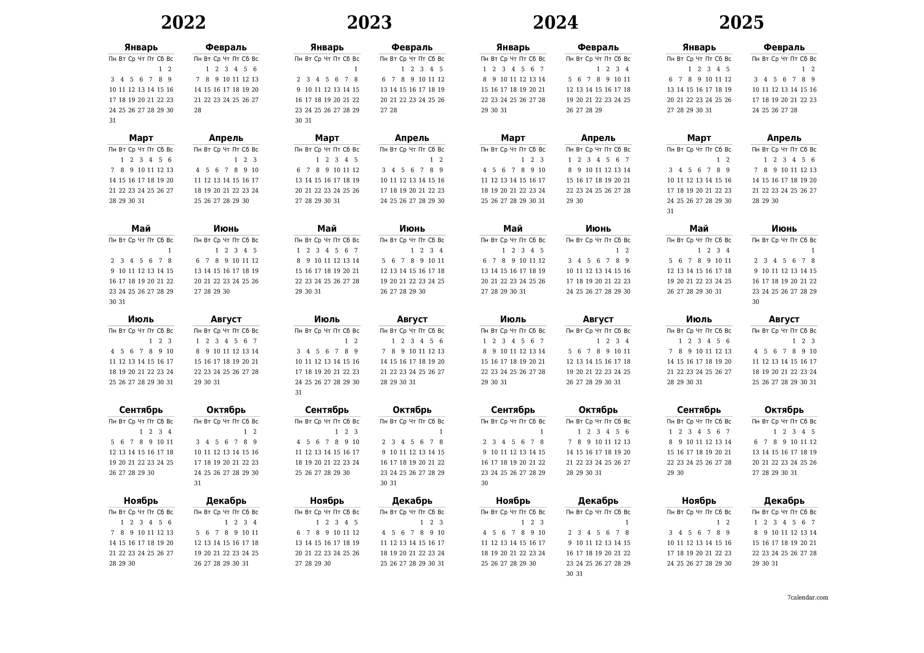 Календарь на 2022 2023 2024 года. Календарь 2023. Календарь 2023 шаблон. Календарь 2023-2026