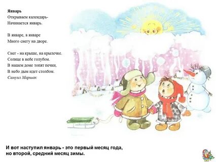Стихотворение открывается