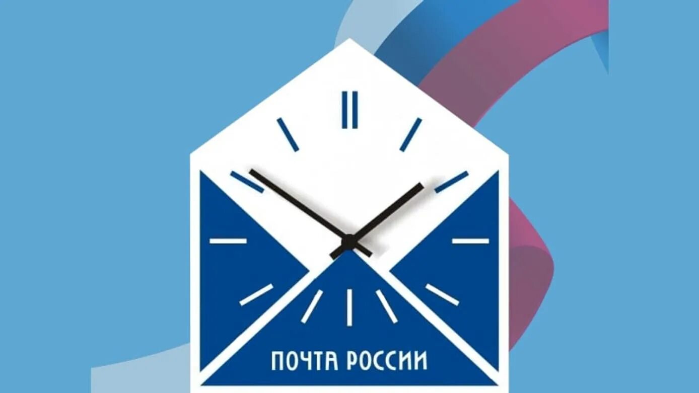 23 posting. Почта России Графика. Почта России информирует. Почта России график. Почта России режим работы.