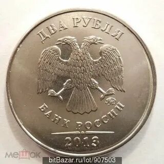 Найти в кармане 2 рубля