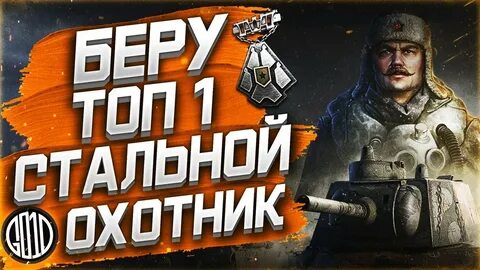 Турнир стальной