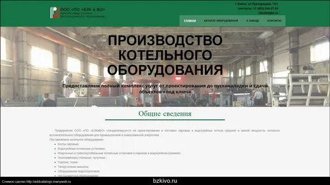 Тендер бийск