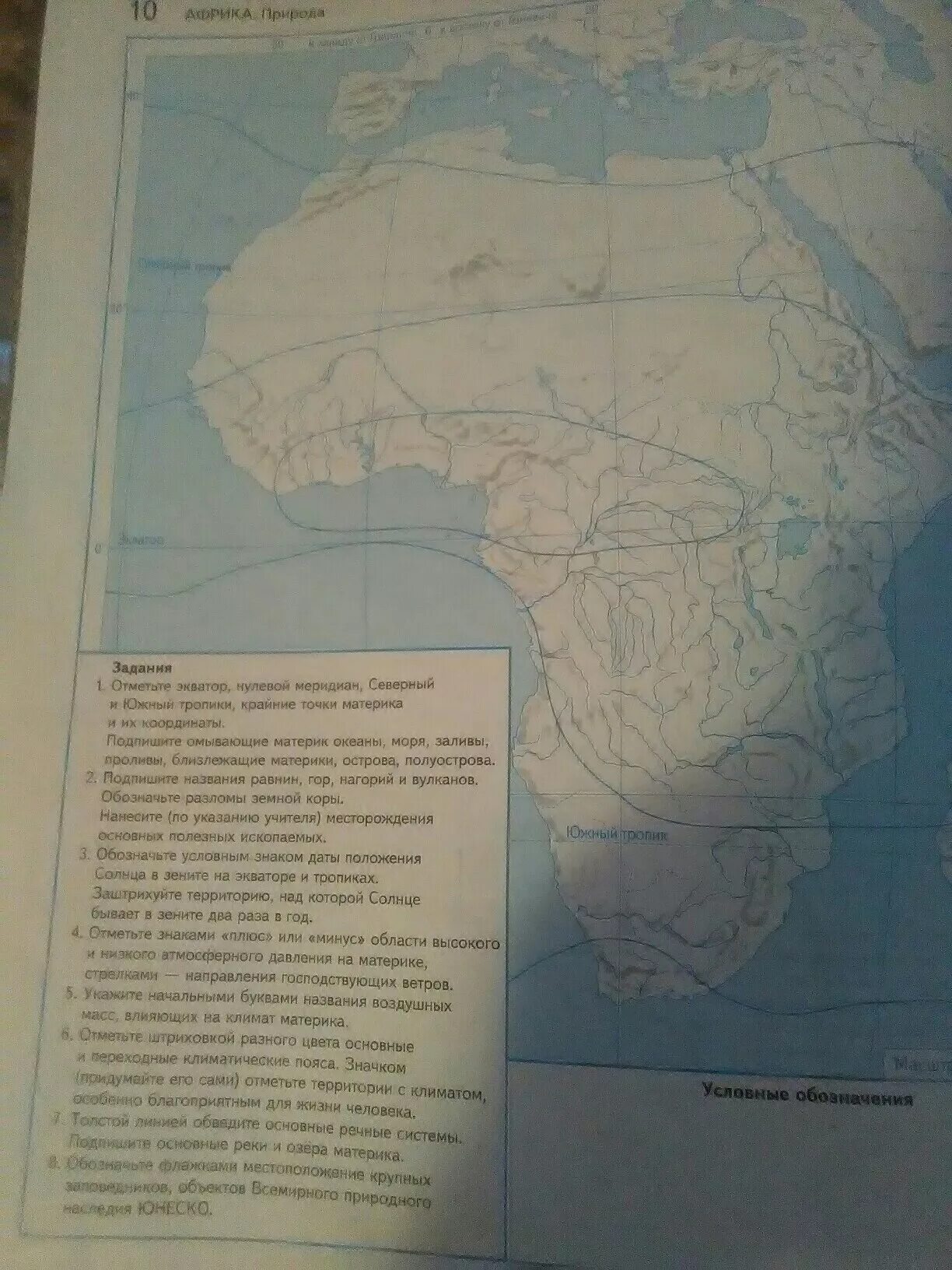Нулевой меридиан на карте мира. Параллели и меридианы. Отметьте цветом экватор нулевой меридиан. Отметьте цветом экватор нулевой меридиан. Отметьте цветом экватор нулевой меридиан.