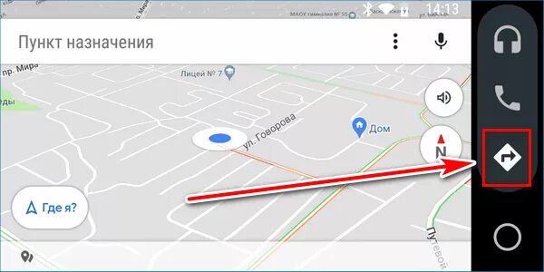 Навигатор пункт а пункт б. Включить навигатор. Схема навигатора направлений.