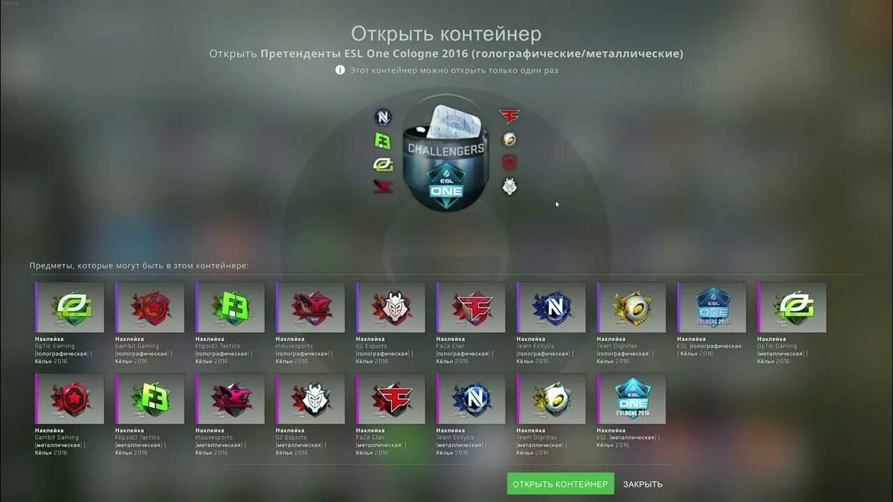 Капсула претендентов