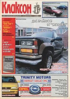 Газета 1998