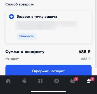 Как в личном кабинете озон оформить возврат