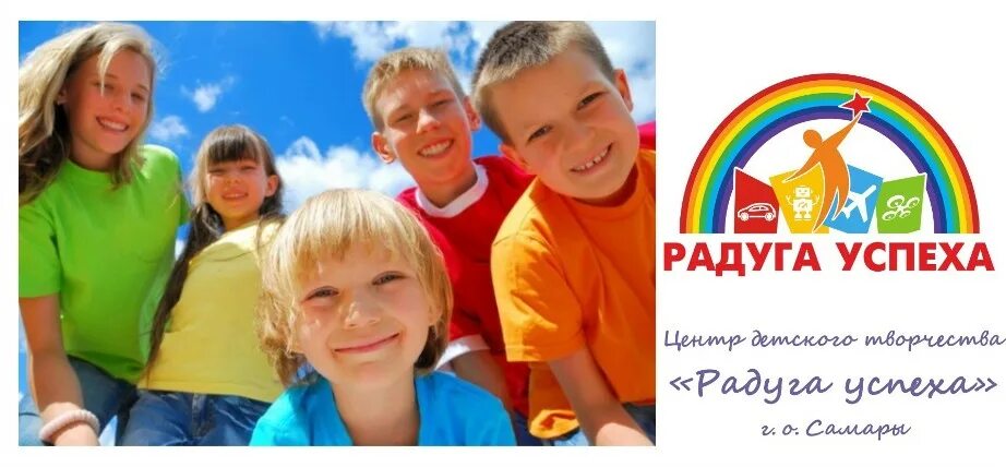 Радуга нефтегорск. Изостудия радуга. Цдт дети. Сайт цдт радуга. Цдт радуга.