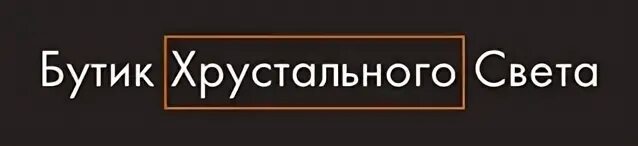 Точка света. Точка света СПБ каталог. Гипермаркет света СПБ. Точка света таблетки.