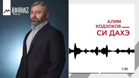 Си дахэ