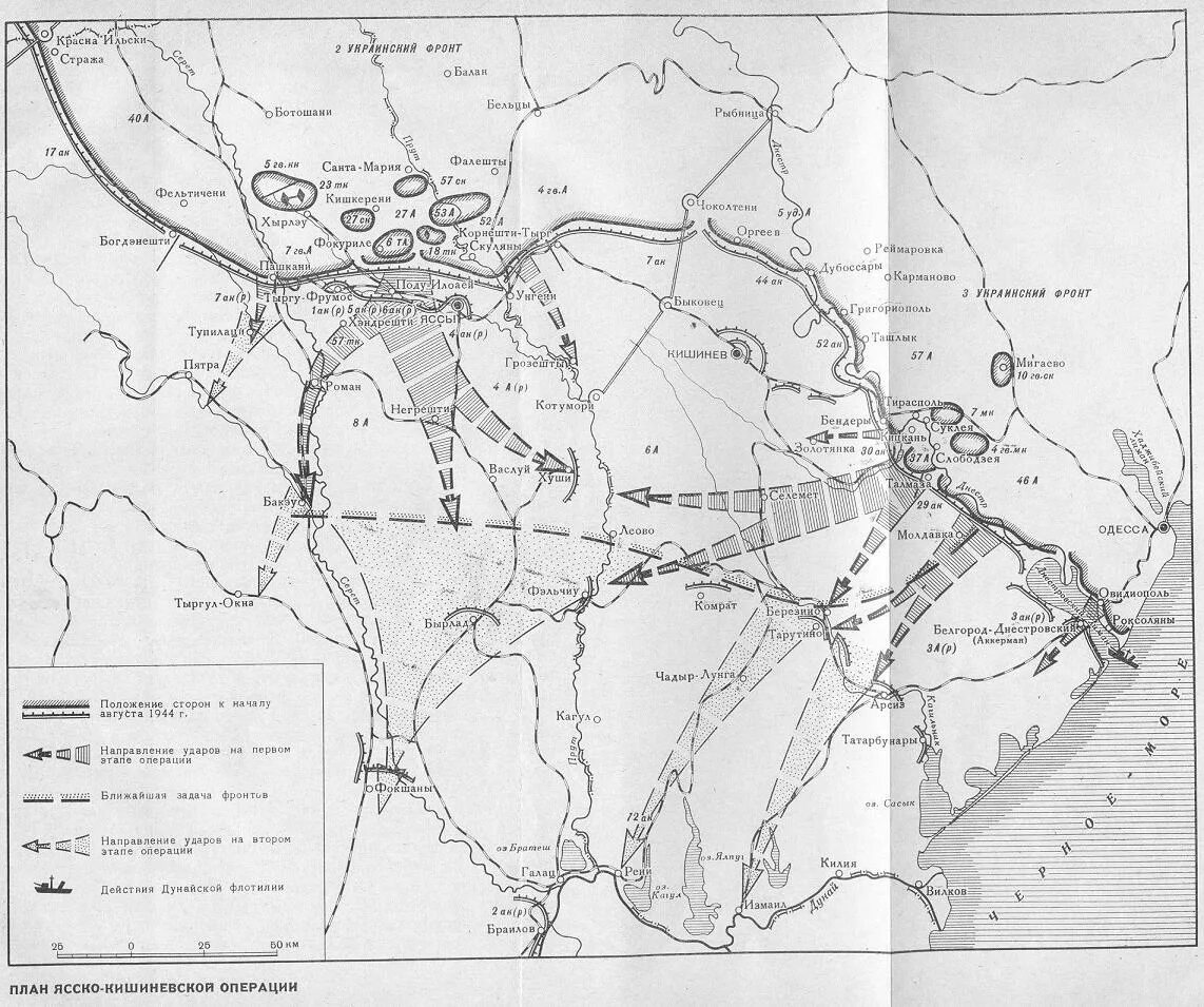 Кишиневская наступательная операция. Карта Кишиневской операции 1944. Освобождение Молдавии 1944 карта. Карта Ясско-Кишиневская наступательная операция. Ясско-Кишинёвская операция карта.