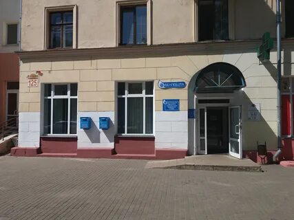 Почта бобруйск