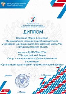 Федеральный центр организационно методического обеспечения физического воспитания