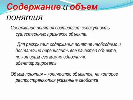 Раскройте содержание игры
