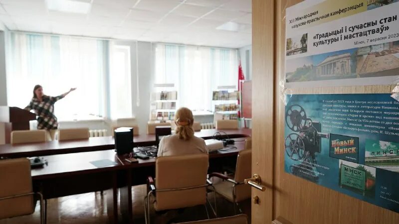 центр исследований белорусской