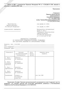 Форма 46 1