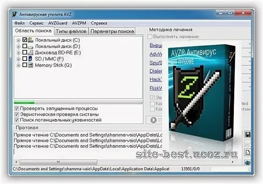 Программа удаляющая вирус из файла