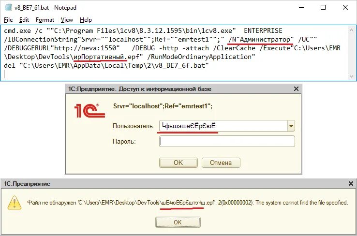 Srvr 1c. Путь к базе 1с. 1. Srvr 1c. Параметры рабочего сервером 1с предприятия.