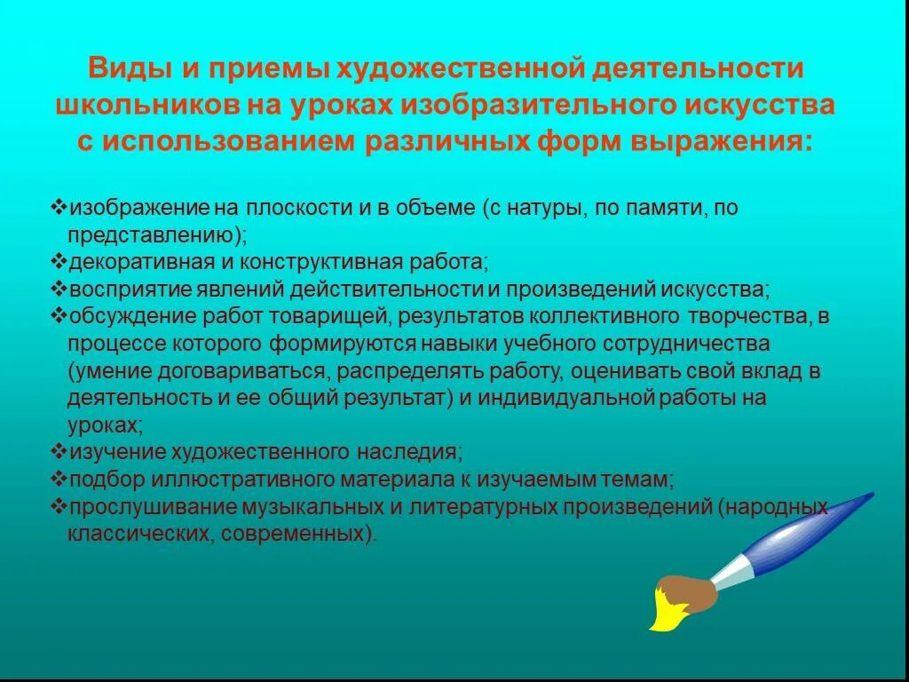 Творческих способностей детей старшего дошкольного. Художественное рисование. Изобразительное искусство и творчество для детей. Художественно творческие приемы. Художественно творческие приемы.