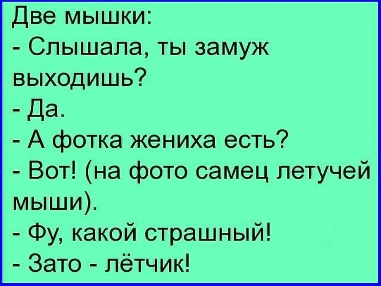 Анекдот какой нибудь расскажите. Смешные анекдоты. анекдоты самые смешные. анекдотысанекдотысмешные. смешной.