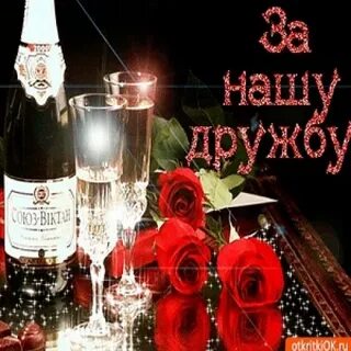 Песня платить за дружбу