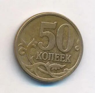 Копейка 2010 года