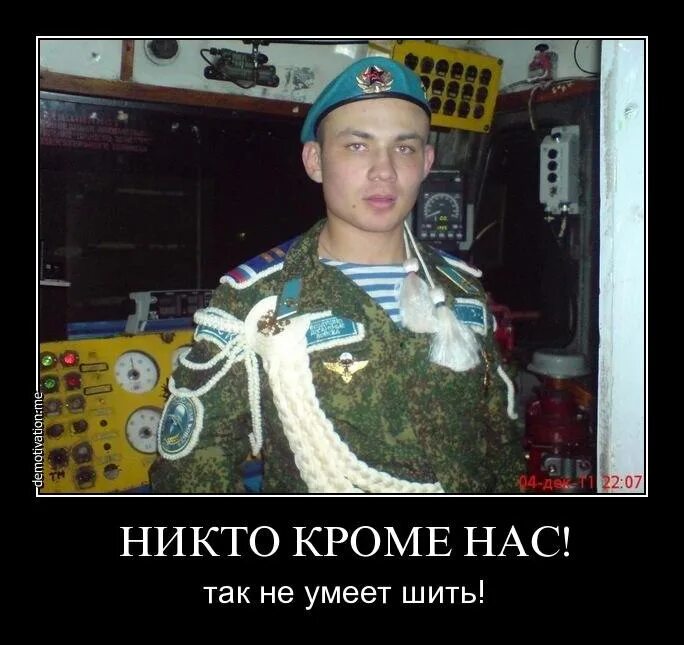 Он служил а он нет