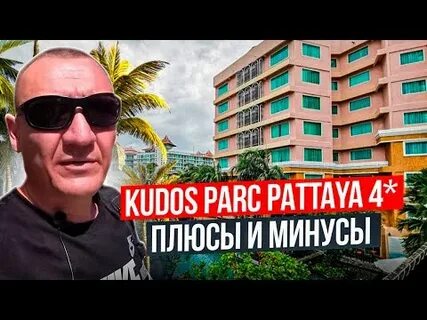 Kudos parc hotel 4