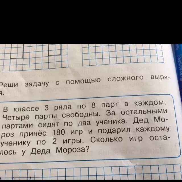 За каждой партой сидят по 2 ученика. Реши задачу с помощью выражения. Решение задачи с помощью выражения. Школьники сидят за решением задач. Как решается задача с помощью выражения.