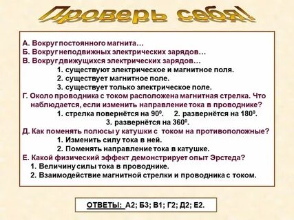 Какое поле вокруг неподвижного электрического заряда