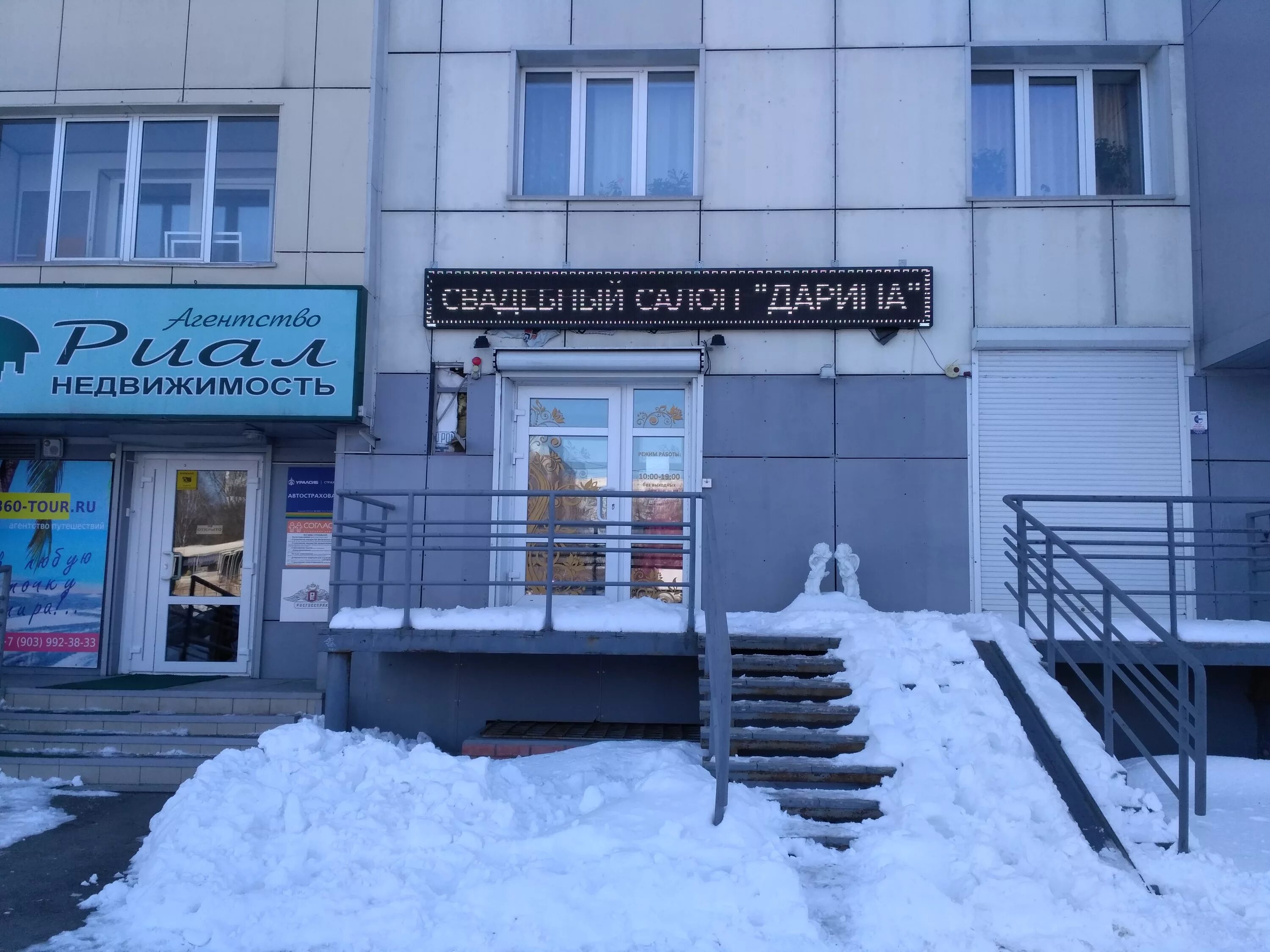 Лазурная салон. Заречный проезд 12 тюмень. Салон красоты лазурные. Алтайский край, барнаул, лазурная ул. Лазурная салон.