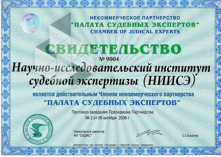 Научно исследовательские ано