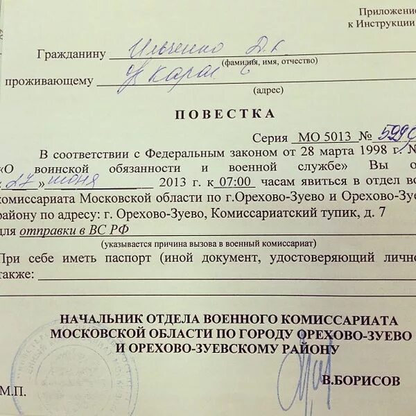 Военкомат если нет прописки. Военкомат если нет прописки