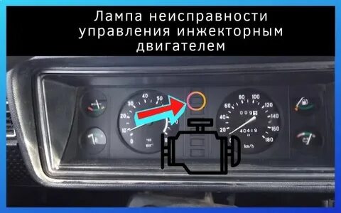 Лампочки ваз 2107 инжектор