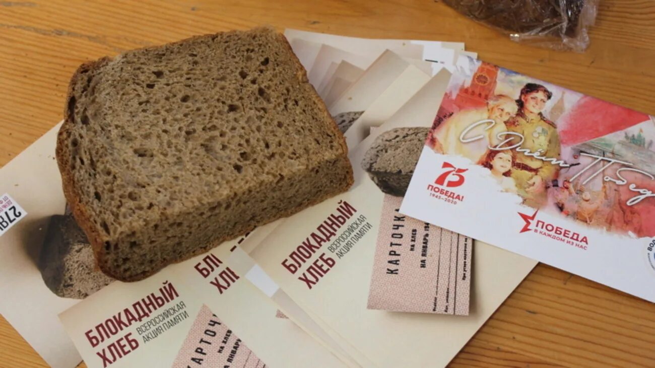 Блокадный хлеб какой. Ленинградский блокадный хлеб. Блокада хлеб. Кусочек хлеба в блокадном Ленинграде. Акция блокадный хлеб.