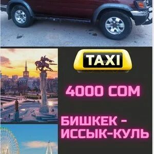Кули такси